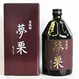 仙頭酒造場 栗焼酎 夢栗 28度 箱入 720ml 仙頭酒造場 栗焼酎 夢栗 28度 箱入 720ml
