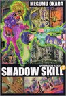 SHADOW SKILL 第2巻