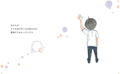 最後だとわかっていたなら イラスト版 Sanctuary Books Amazon Com Au Books 最後だとわかっていたなら イラスト版 Sanctuary Books Amazon Com Au Books