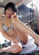 まぶしくて