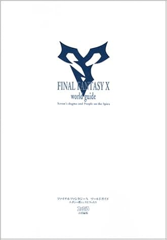 ファイナルファンタジーx ワールドガイド エボンの教えとスピラの人々
