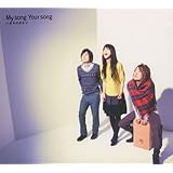My song Your song