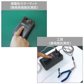 ホーザン 表面抵抗計 F-100