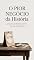 Livro O PIOR NEGÓCIO DA HISTÓRIA: Quando preferimos comer do que conquistar