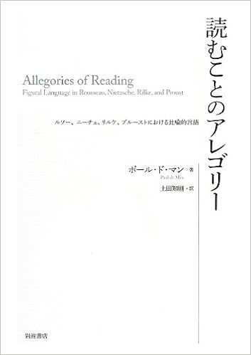 Amazon Com The Figurative Language Rousseau Nietzsche Rilke In Proust Allegory Of Reading 12 Isbn Japanese Import Editor Toi Kyoi Iwanamishoten 12 Libros