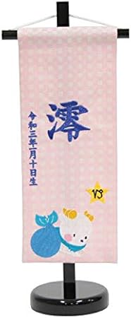 Amazon 名前旗 やぎ座 十二星座 ピンク生地 青糸刺繍文字 小 スタンド付き 男の子 女の子 命名 座敷旗 高さ39cm Hosi10 Spo 名前旗 おもちゃ