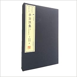 李清照集附朱淑真词 宣纸线装 全二册 宋 李清照 宋 朱淑真江苏广陵书社有限公司 宋李清照 Amazon Co Uk Electronics Photo 李清照集附朱淑真词 宣纸线装 全二册 宋 李清照 宋 朱淑真江苏广陵书社有限公司 宋李清照 Amazon Co Uk Electronics Photo