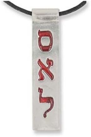 Jewish, Kabbalah Beautifully Engraved With "Samech, Alef, Lamed" Israel By Nira Design