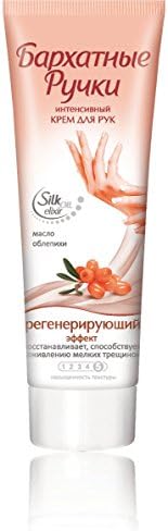 Velvet Hands Hand Cream "Regenerating Effect" 2.7 oz/ 80 Ml