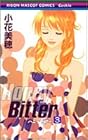 Honey Bitter 第3巻