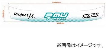 Amazon プロジェクトミュー ヘルメットバイザーステッカー A1b Arai Gp6 Type St Vsa1b ステッカー デカール 車 バイク