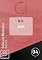 Livro Sakura Bishoku Series: Sushi