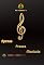 Livro Apenas Frases Musicais