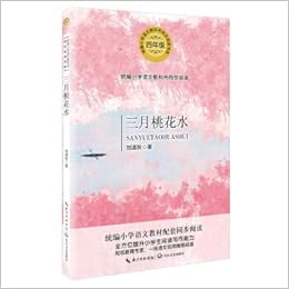 三月桃花水 4年级 统编小学语文教科书同步阅读书系 刘湛秋 Liu Zhan Qiu Amazon Com Books 三月桃花水 4年级 统编小学语文教科书同步阅读书系 刘湛秋 Liu Zhan Qiu Amazon Com Books