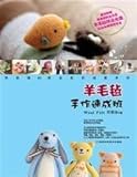 Paperback wool felt hand for a crash course (with CD ROM 1)(Chinese Edition) Book