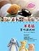 wool felt hand for a crash course (with CD ROM 1)(Chinese Edition) 7534944937 Book Cover