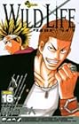 WILD LIFE ワイルドライフ 第16巻