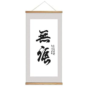Hanging Poster NO Magnetic Wooden Framed, Chinese Art Home Wall Canvas Prints Decoration Ready to Hang - 18"x36"