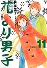 花より男子 完全版 第11巻