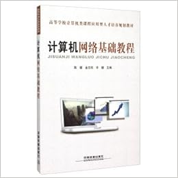 Computer Network Basics Tutorial Chinese Edition Chen Jian Jin Zhi Quan Deng Bian 9787113204679 Amazon Com Books