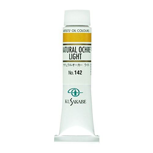 クサカベ(KUSAKABE) 油絵具 ナチュラルオーカーライト 142 20ml(6号)