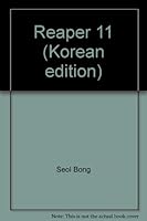 사신: 유물유즉 8955055226 Book Cover