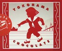 Amazon 横浜 お土産 エクスポート 赤い靴チョコレート1足 お取り寄せ ギフト 贈答用 お菓子 帰省土産 プレゼント お祝い エクスポート チョコレート菓子 通販 Amazon 横浜 お土産 エクスポート 赤い靴チョコレート1足 お取り寄せ ギフト 贈答用 お菓子 帰省土産 プレゼント お祝い エクスポート チョコレート菓子 通販