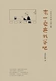 Unknown Binding To to pot No I Chaba (Traditional Chinese Edition) Book