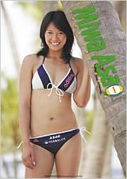 Amazon Co Jp 浅尾美和 08年カレンダー 文房具 オフィス用品 Amazon Co Jp 浅尾美和 08年カレンダー 文房具 オフィス用品