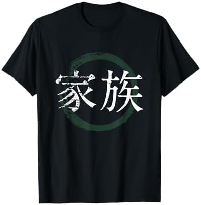 Amazon.com: Japanese Love Symbol Kanji Art Japanese Lettering 愛 T