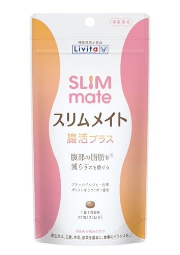 【機能性表示食品】大正製薬 スリムメイト腸活プラス/スリム/皮下脂肪/内臓脂肪/乳酸菌/お通じ/【Amazon.co.jp限定】リビタ/90粒(30日分)/サプリ/腸活/糖/脂肪/代謝/腸内環境/ブラックジンジャー/ターミナリアベリリカ/K-1乳酸菌商品画像