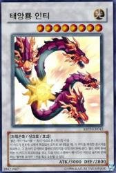 Amazon 韓国語版 太陽龍インティ Ur Abpf Kr042 Ur 遊戯王