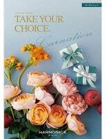 Amazon ハーモニック カタログギフト テイク ユア チョイス カーネーション5 800円 税抜 コース ハーモニック カタログギフト 通販