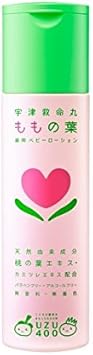 Amazon Co Jp 宇津救命丸ももの葉薬用ベビーローション 180ml ビューティー