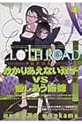 CLOTH ROAD 第2巻