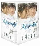 [DVD]天国の樹 DVD-BOX