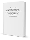 Complete English-Jewish and Jewish-English Dictionary