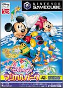 Disney's Magical Park [Japan Import]