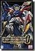 Bandai Hobby #4 Wing Gundam O 1/100, Bandai Gundam Wing Action Figure