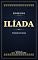Livro Ilíada : Tradução em prosa