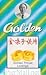 Golden Throat Lozenge Cough Drops (Jinsangzi Houpian) - 20 Drop (Pack of 1)