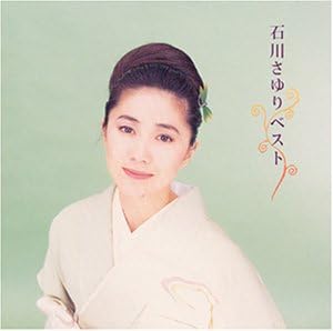 Amazon ベスト 石川さゆり 演歌 音楽