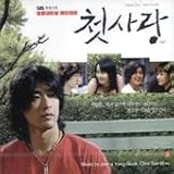 [CD]One's First Love [Import]