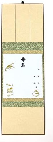 Amazon Co Jp 命名色紙掛け軸 三つ折り式 おもちゃ