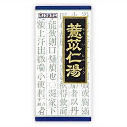 クラシエ 漢方ヨク苡仁湯エキス顆粒 45包 ×3の商品画像