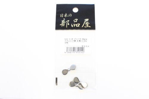 日本の部品屋 プロペラ No.7-2ラウンド 20m/m SUS