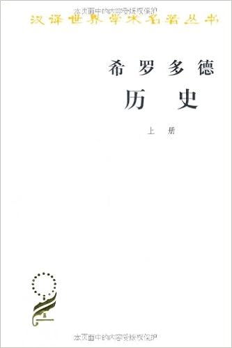 希腊神话和传说 上下 插图本名著名译丛书 德 古斯塔夫 施瓦布 De Gu Si Ta Fu Shi Wa Bu Amazon Com Books