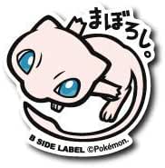 Amazon Com B Side Label Pokemon Sticker Mew Japan Import Toys Games