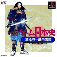 Amazon Com ゲーム日本史 革命児 織田信長 Video Games