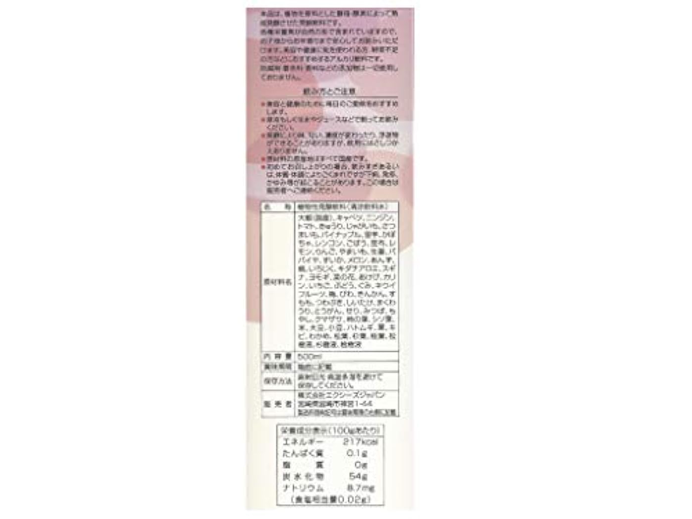 特醸酵素 マジョール ファス ファス Fas Fas 500ml